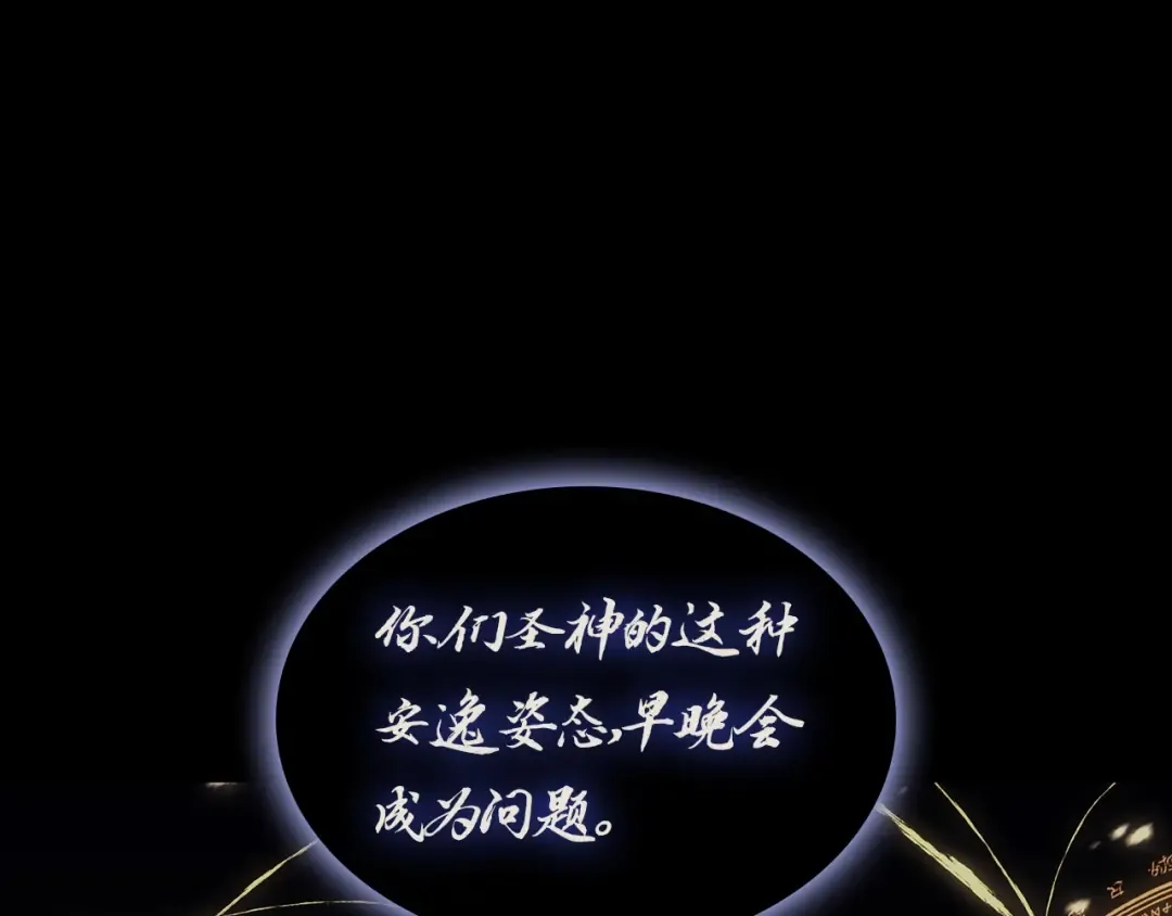 第95话 记忆 第78页