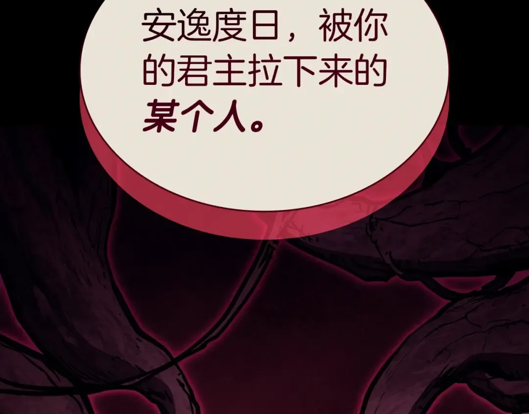 第95话 记忆 第86页