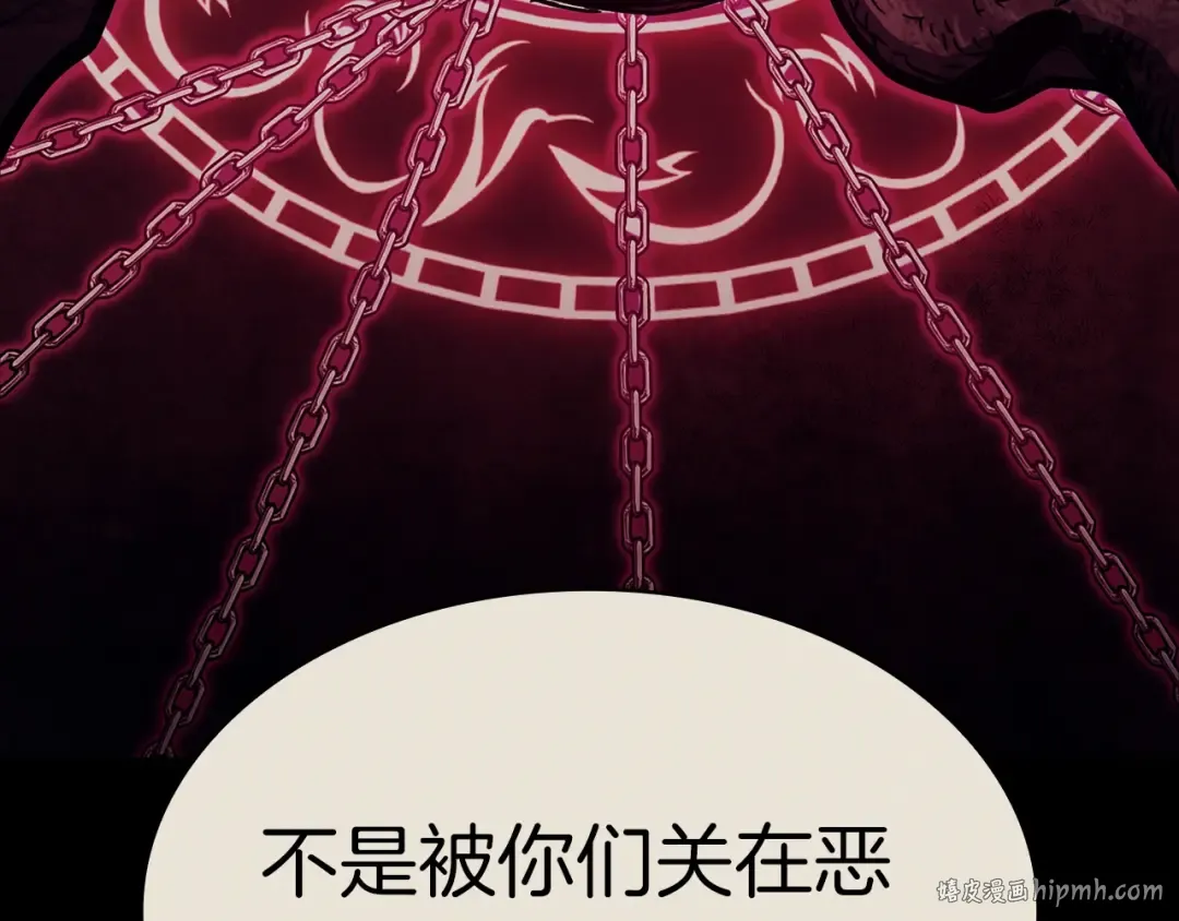 第95话 记忆 第88页