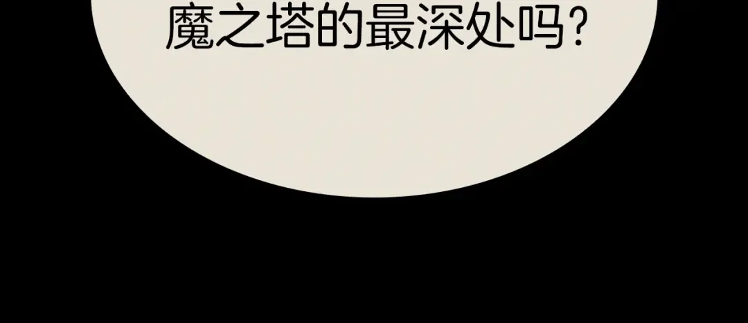 第95话 记忆 第89页