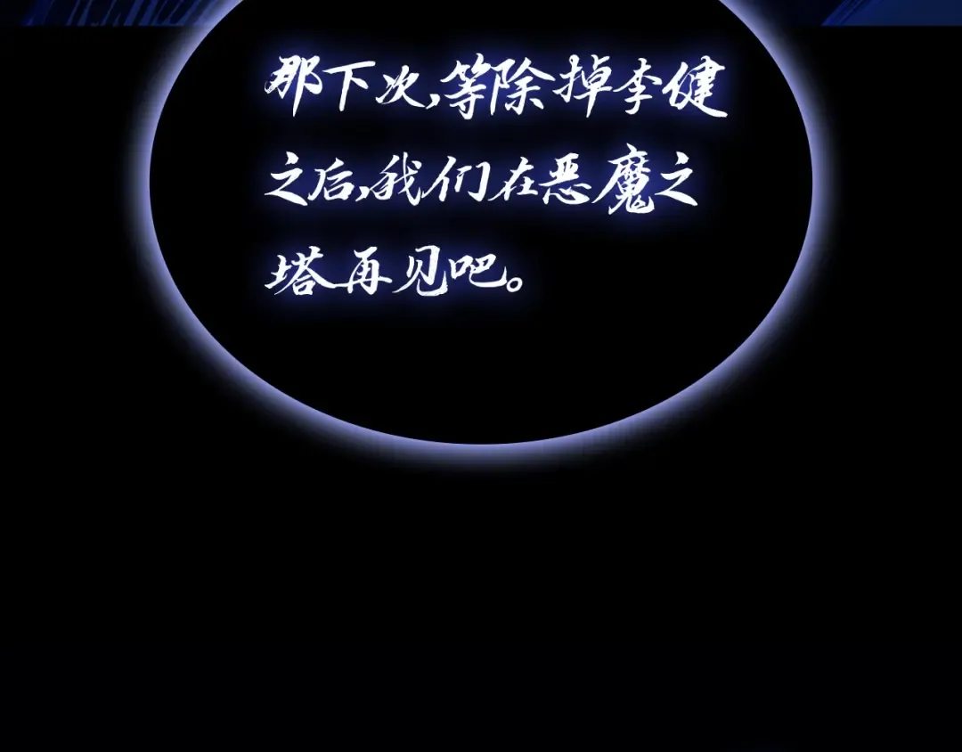 第95话 记忆 第98页
