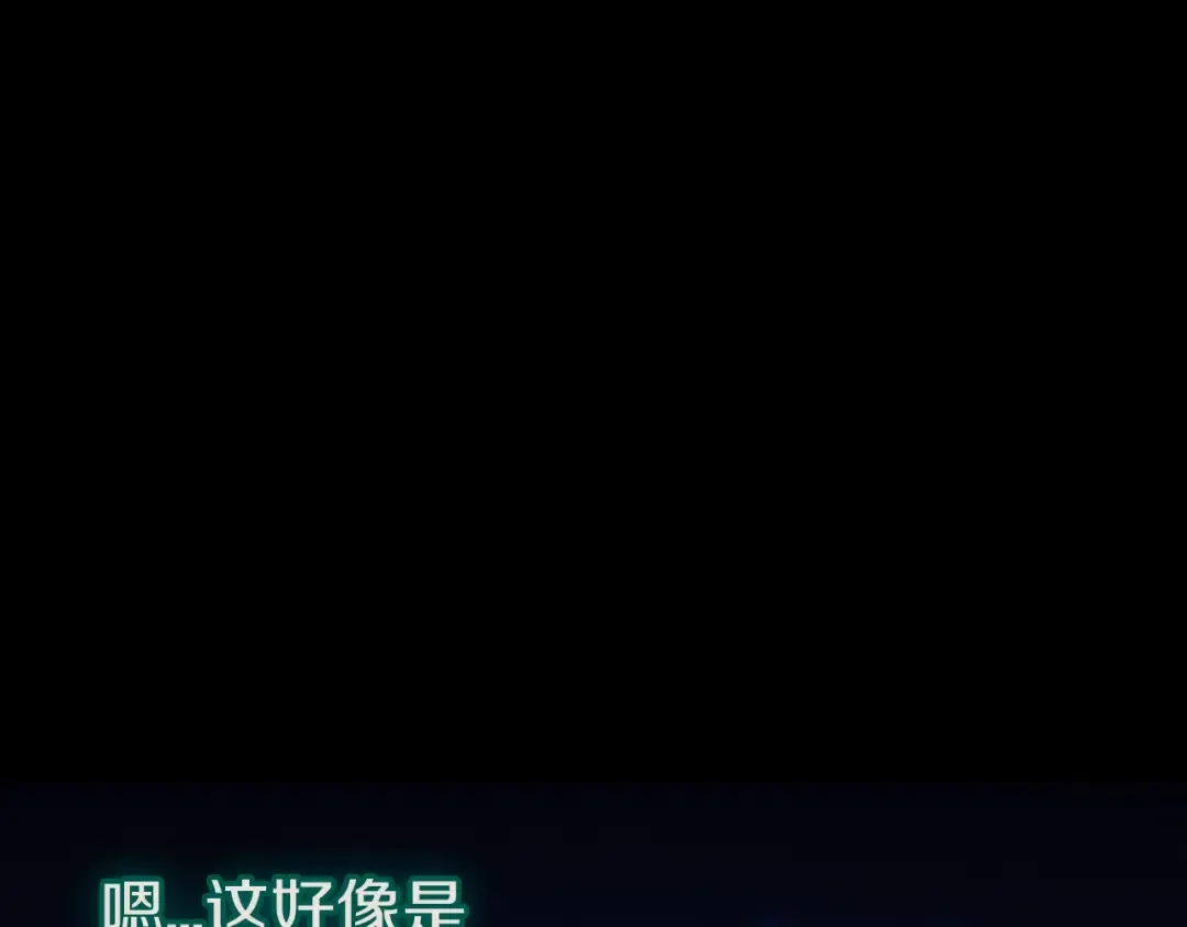 第95话 记忆 第103页