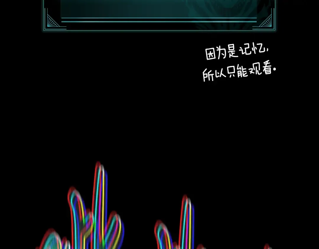 第95话 记忆 第113页