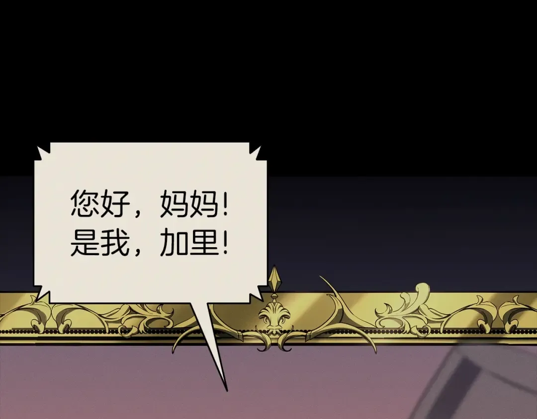 第95话 记忆 第119页