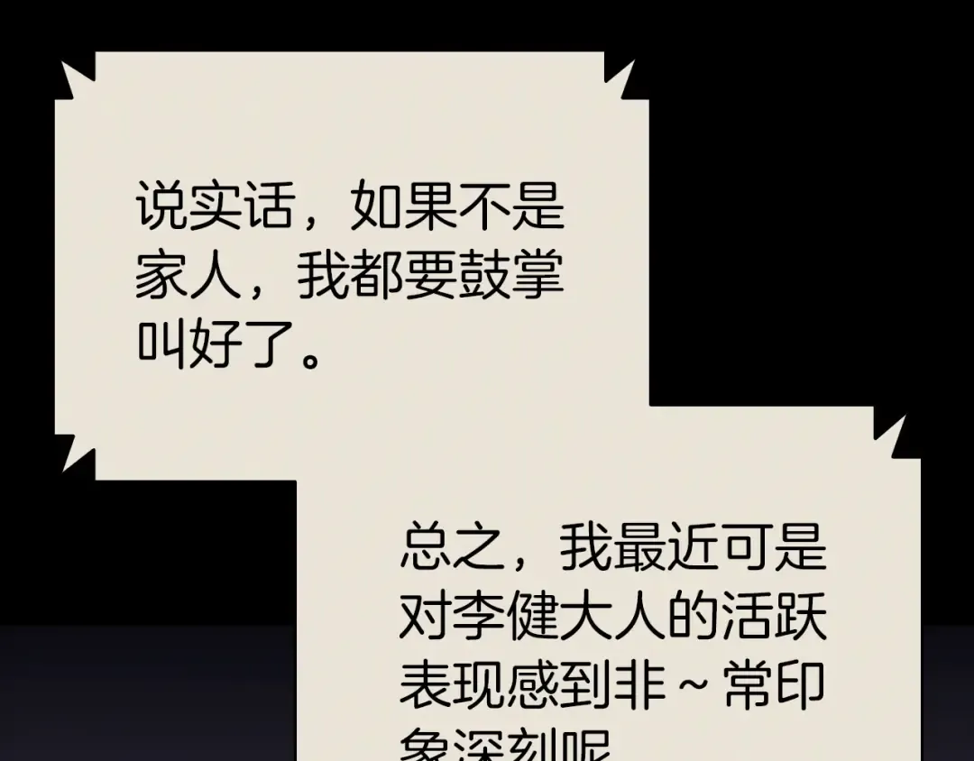 第95话 记忆 第126页