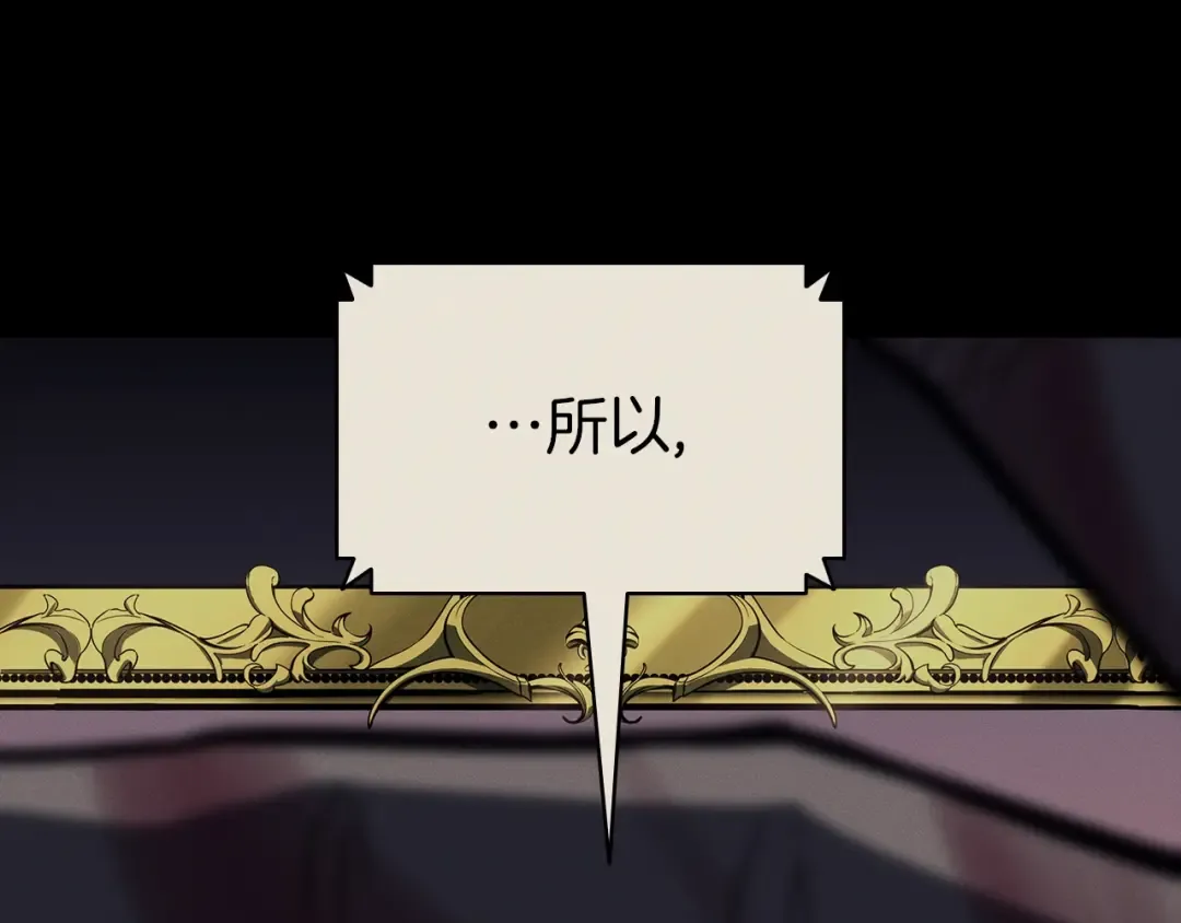 第95话 记忆 第137页
