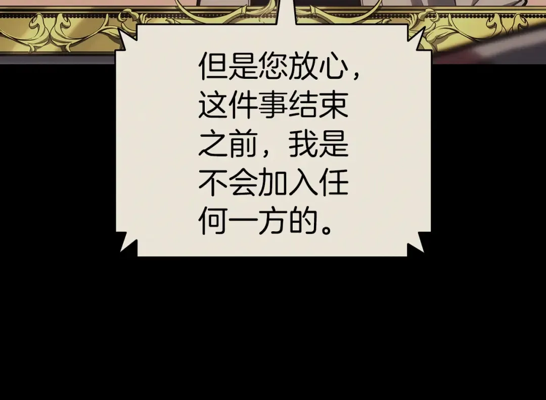 第95话 记忆 第146页