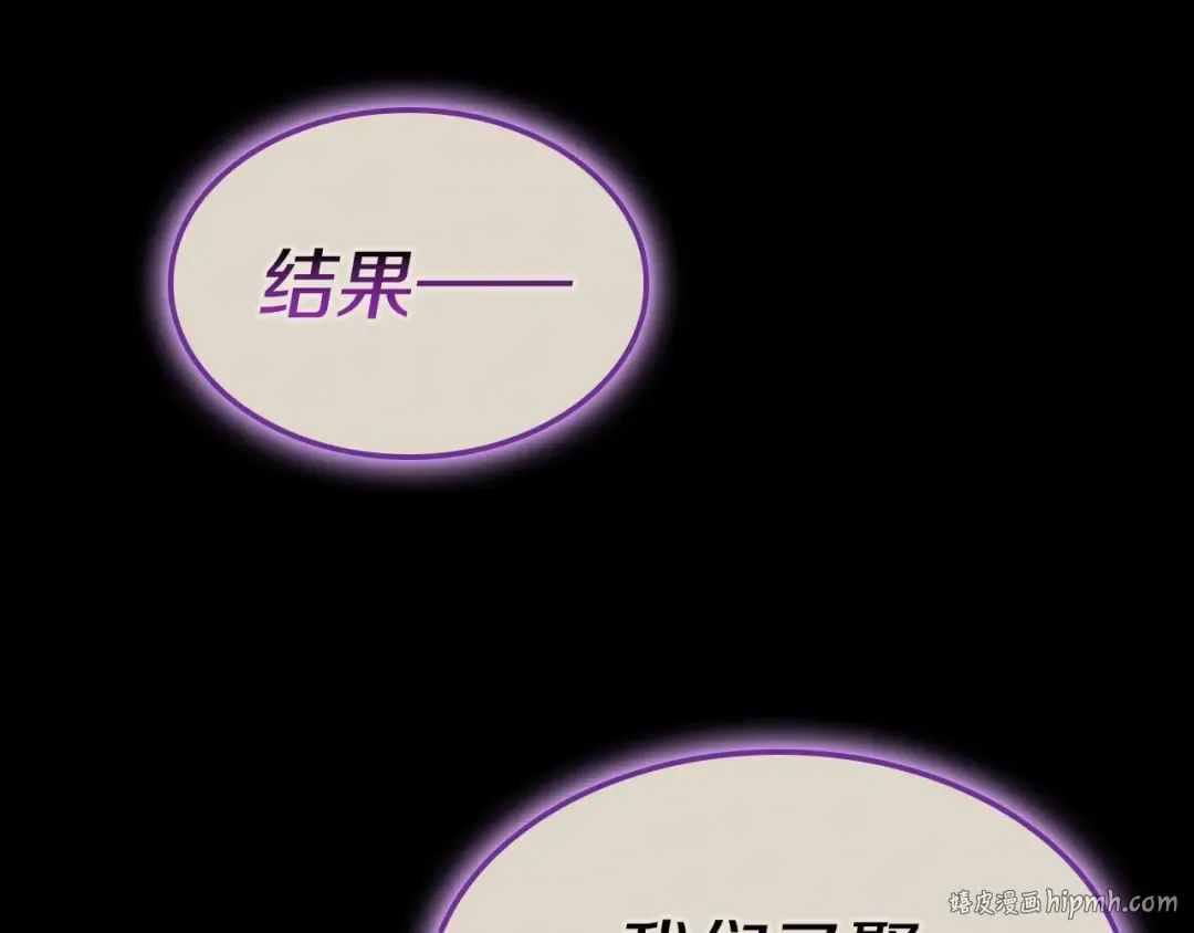 第95话 记忆 第160页