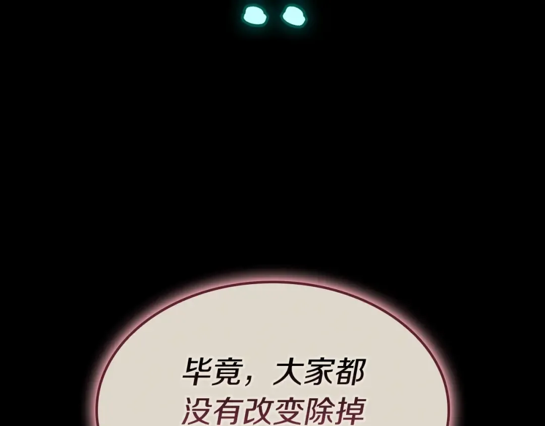 第95话 记忆 第165页