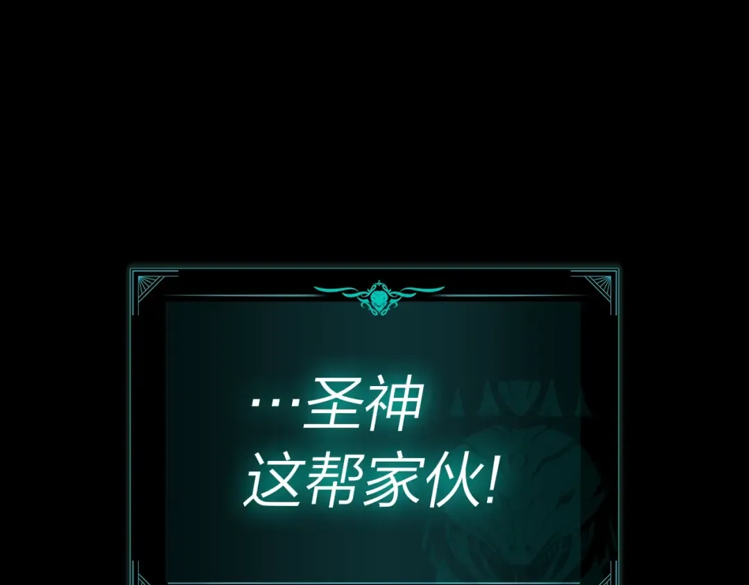 第95话 记忆 第170页