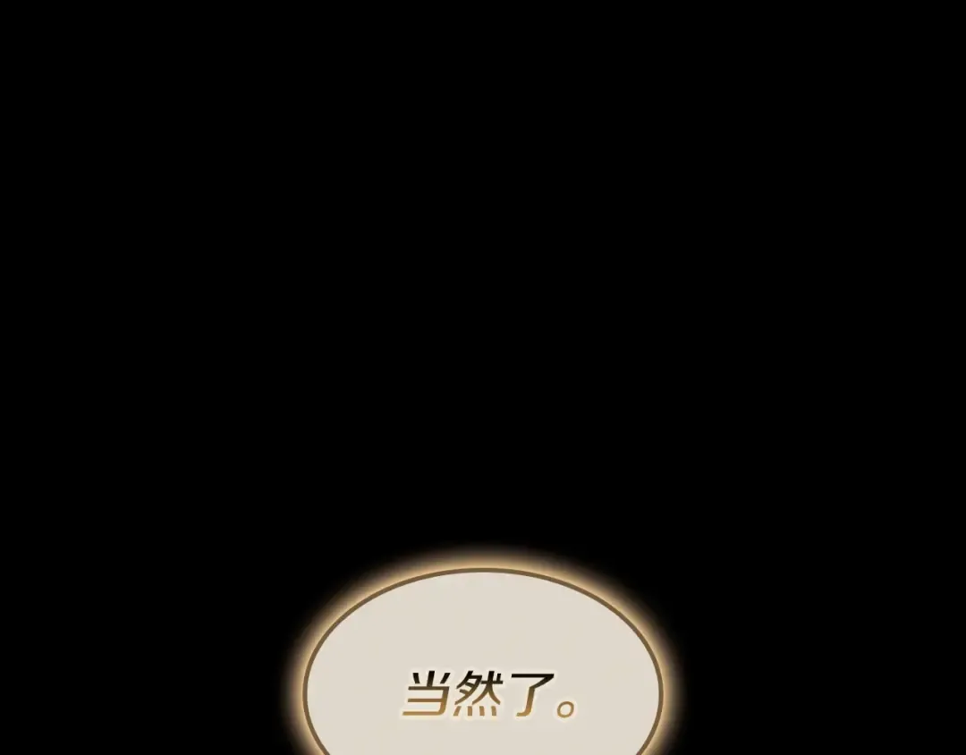 第95话 记忆 第175页
