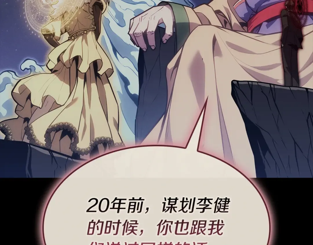 第95话 记忆 第185页