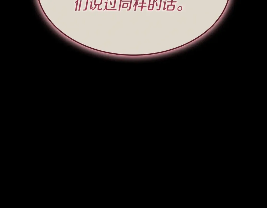 第95话 记忆 第186页