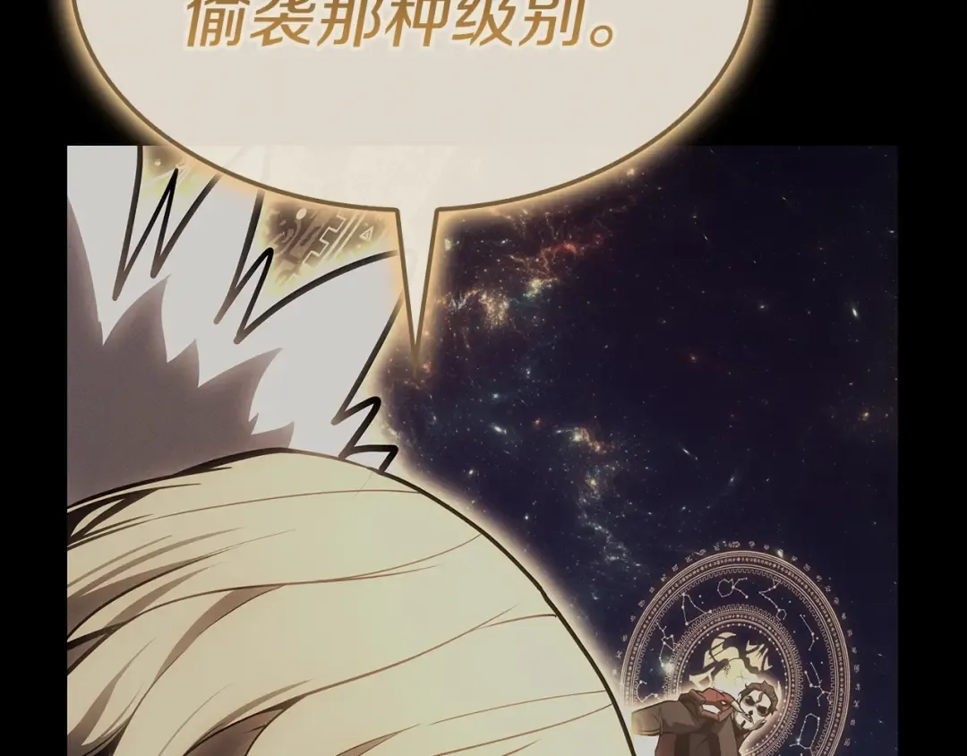 第95话 记忆 第189页