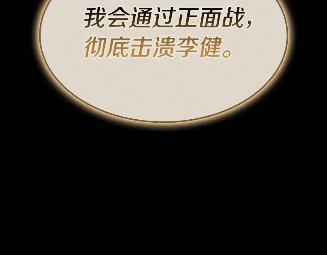 第95话 记忆 第191页