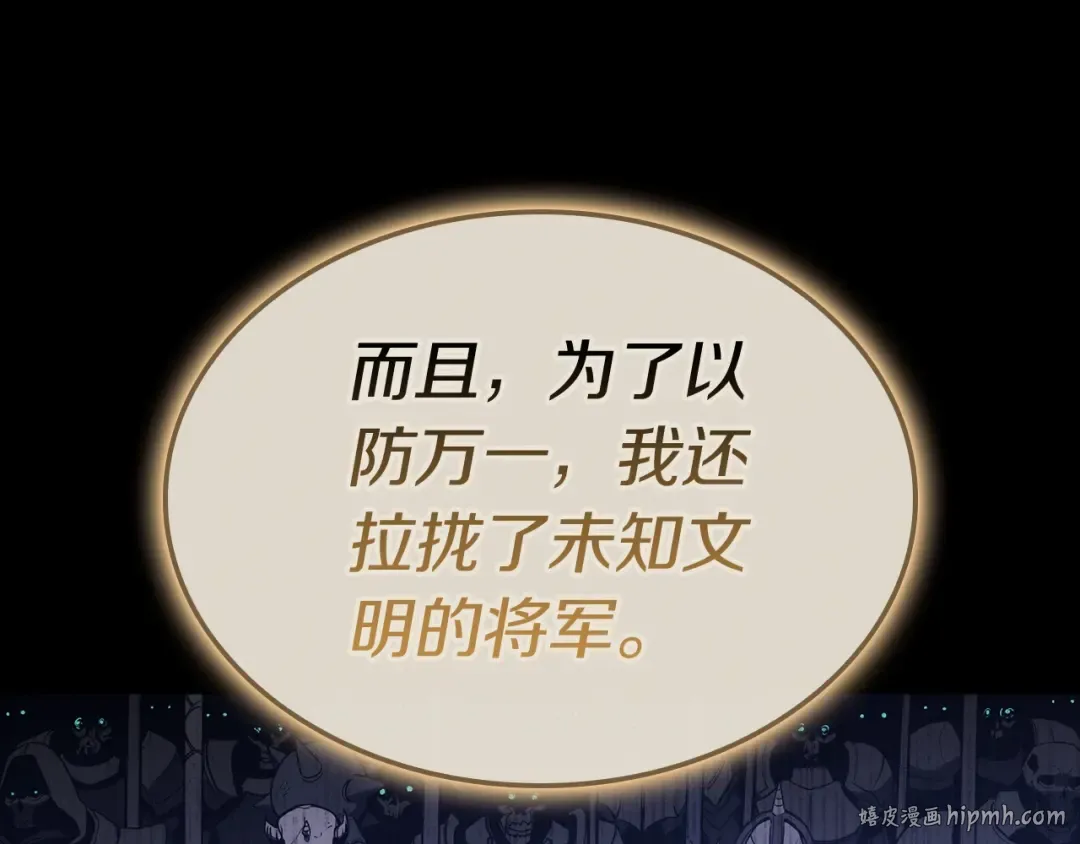 第95话 记忆 第192页