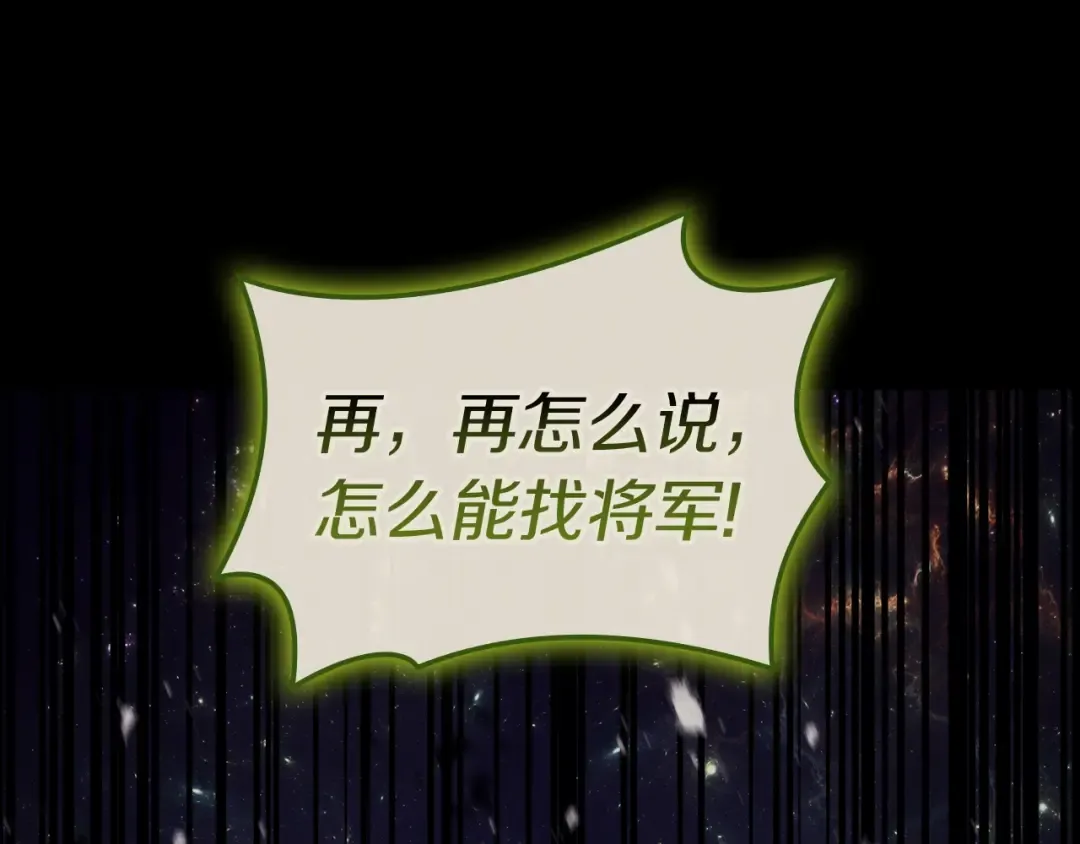 第95话 记忆 第198页