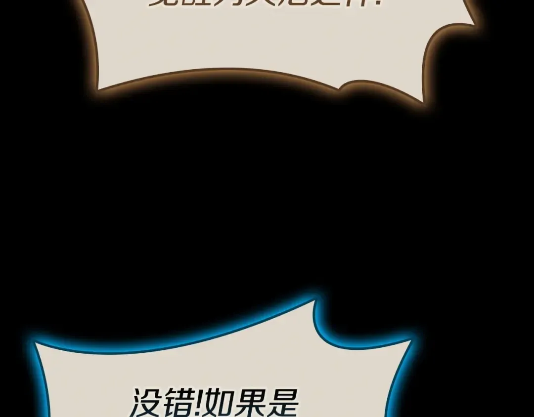 第95话 记忆 第202页