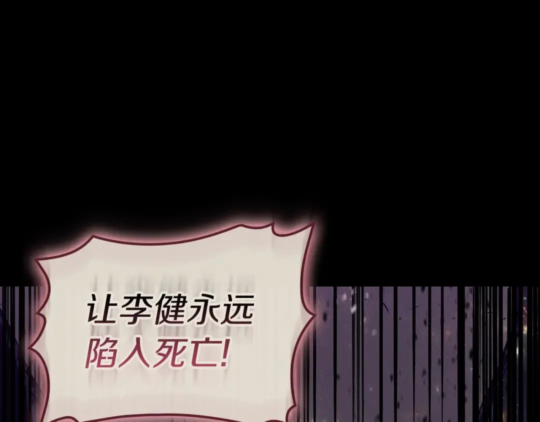 第95话 记忆 第207页