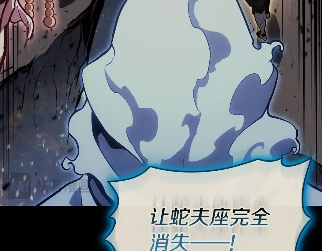 第95话 记忆 第209页