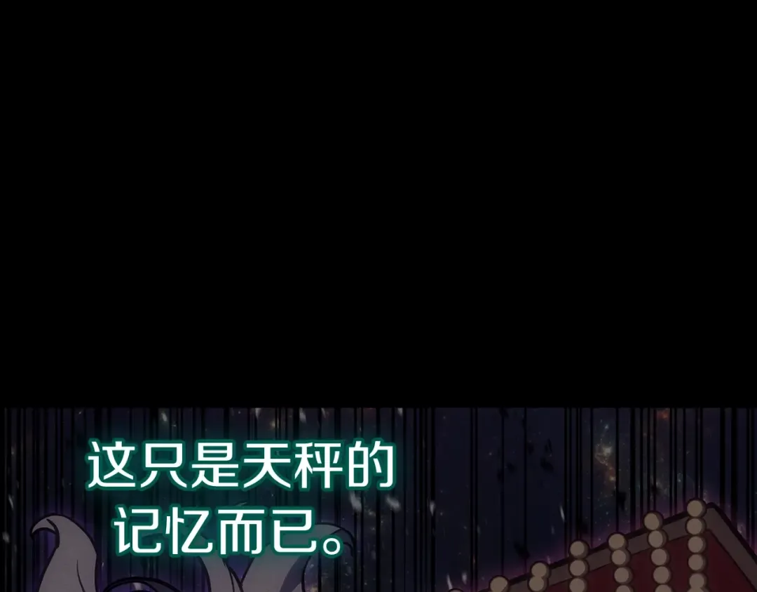 第95话 记忆 第221页