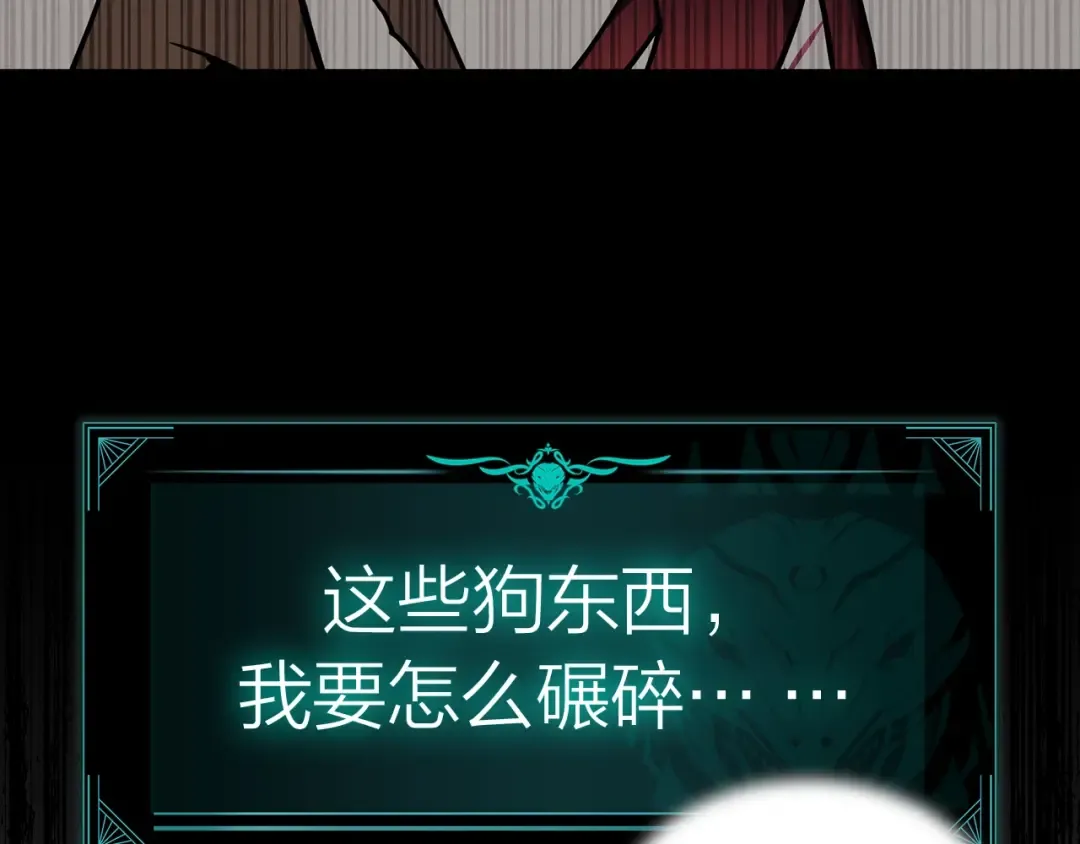 第95话 记忆 第229页