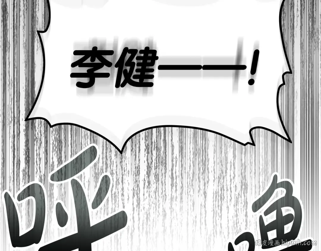 第95话 记忆 第232页