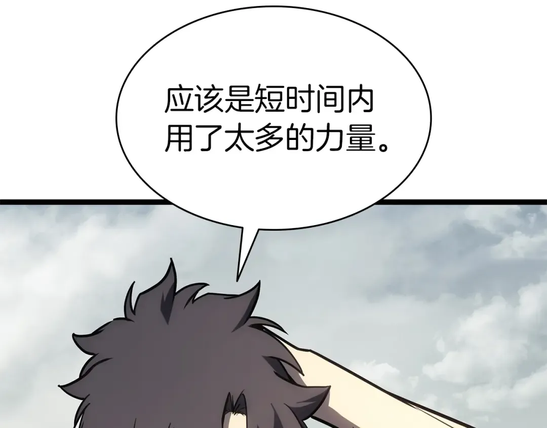 第95话 记忆 第249页