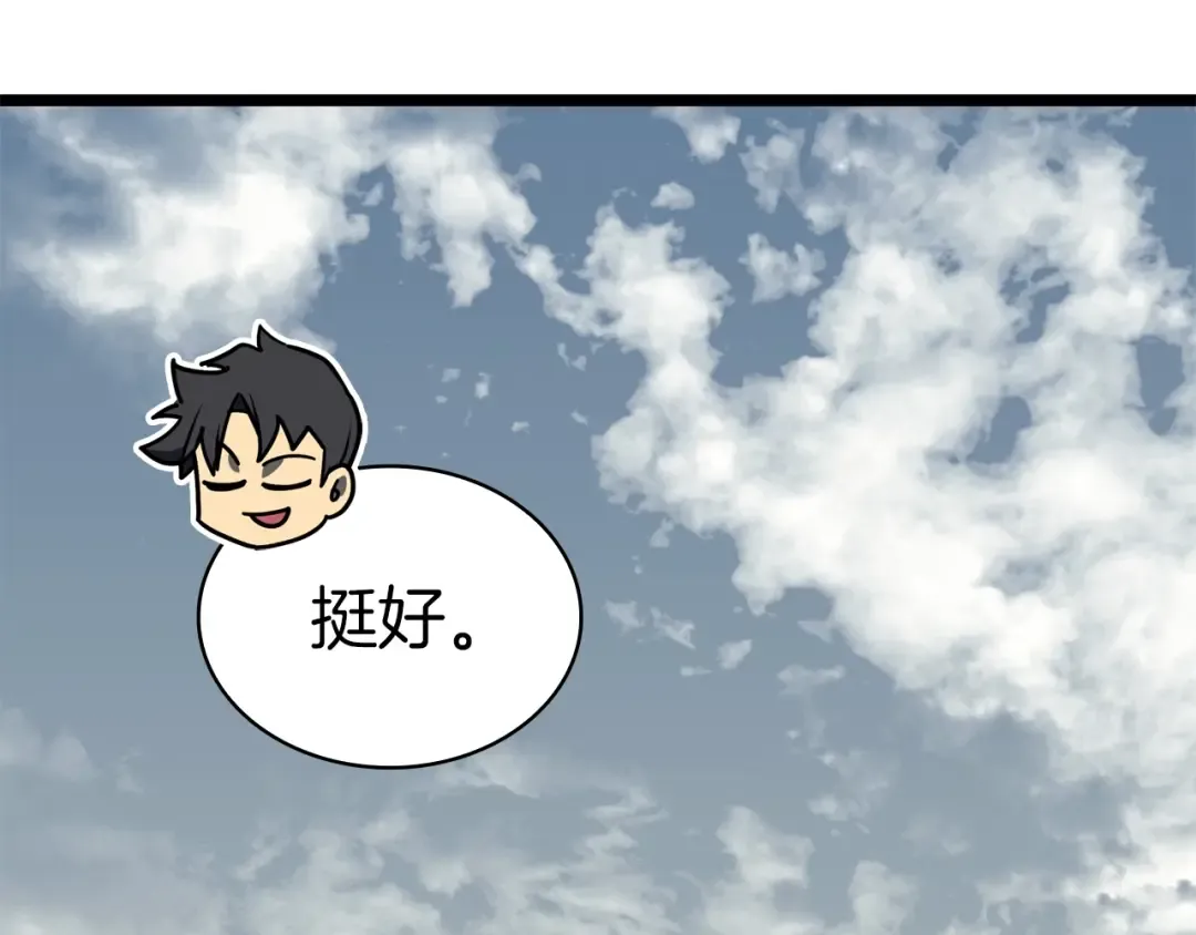 第95话 记忆 第262页