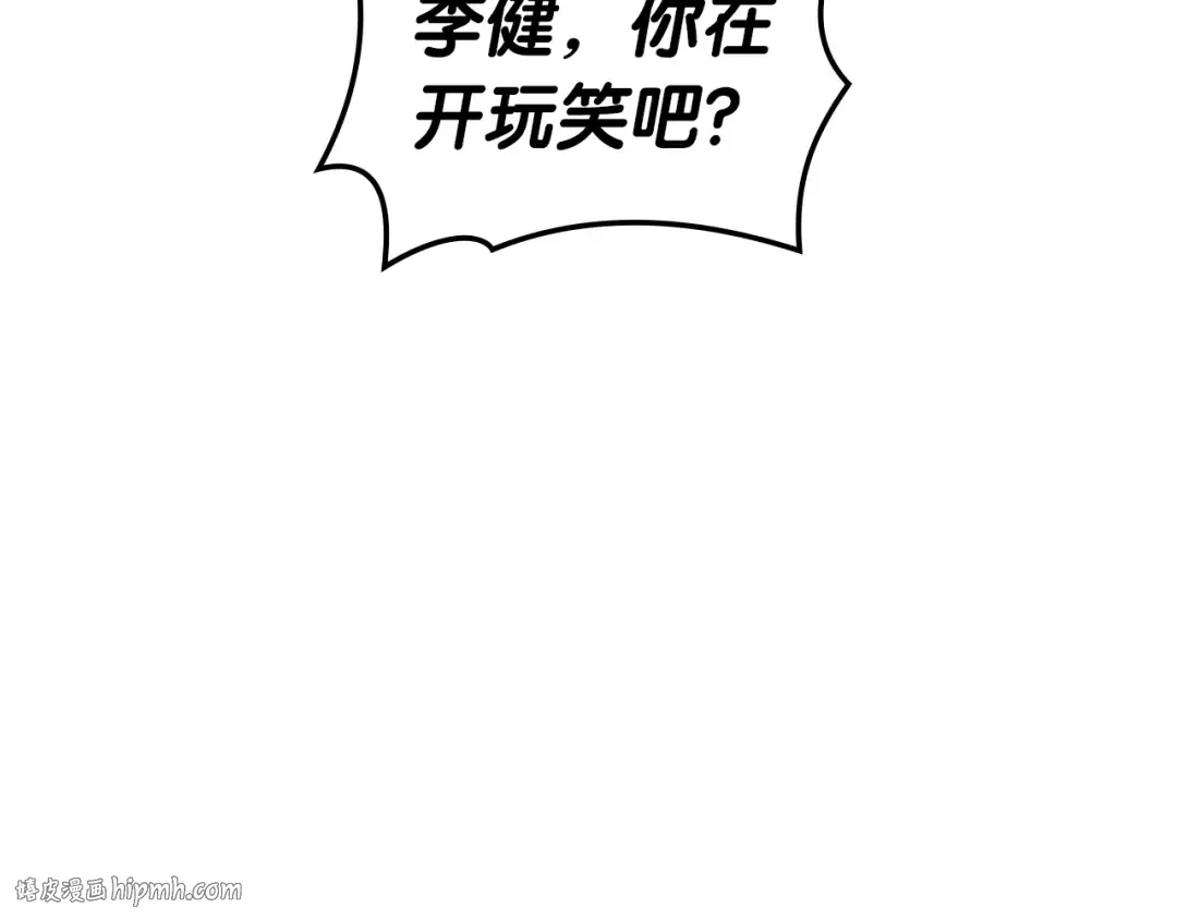 第96话 蛇夫座圣徒 第8页