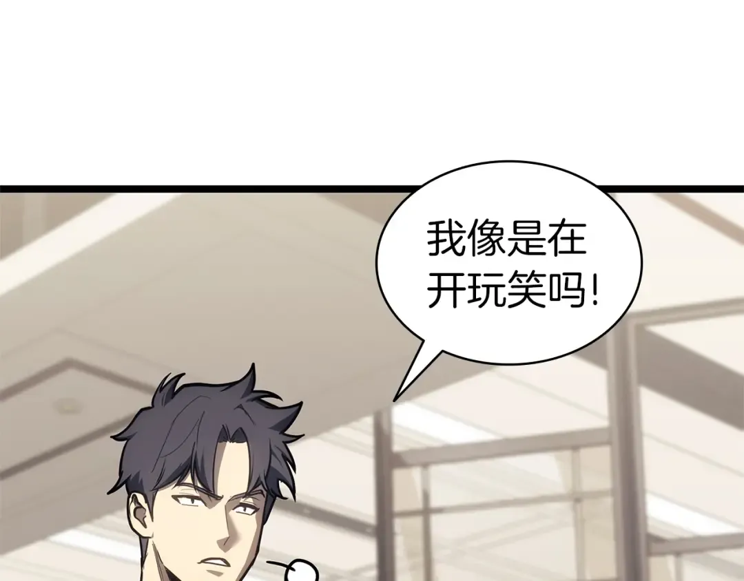 第96话 蛇夫座圣徒 第9页