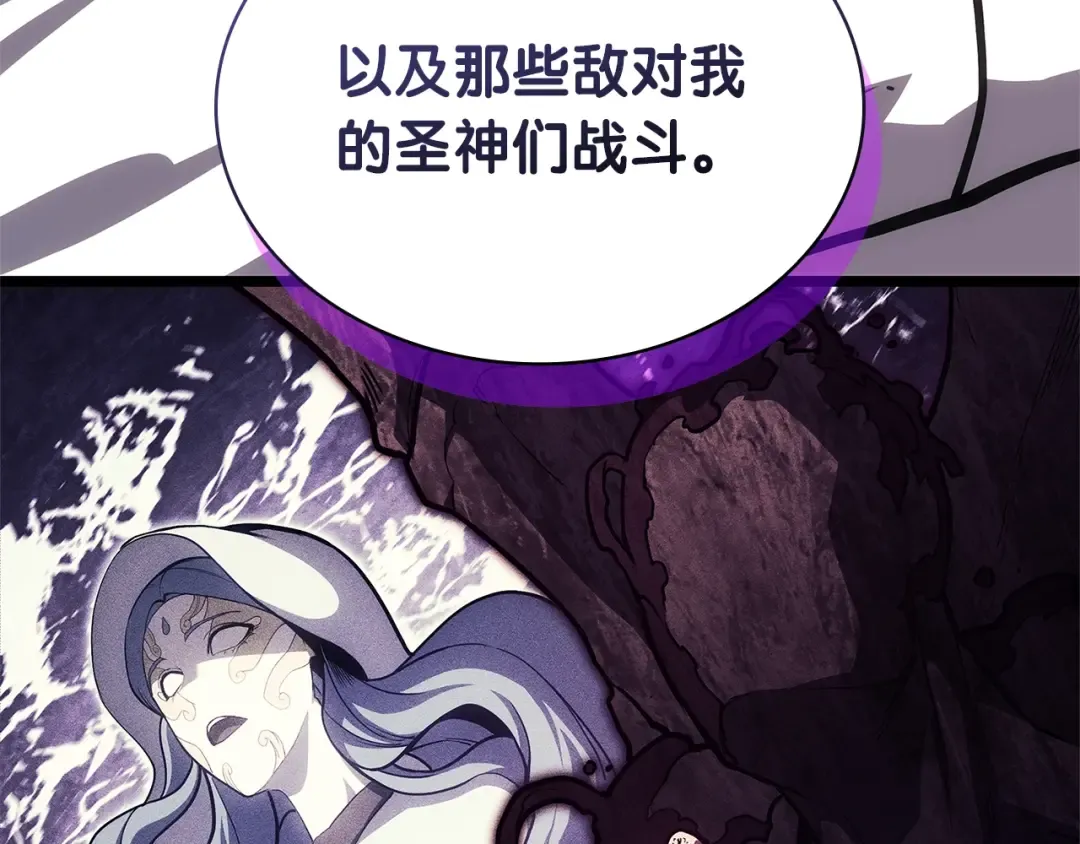 第96话 蛇夫座圣徒 第19页