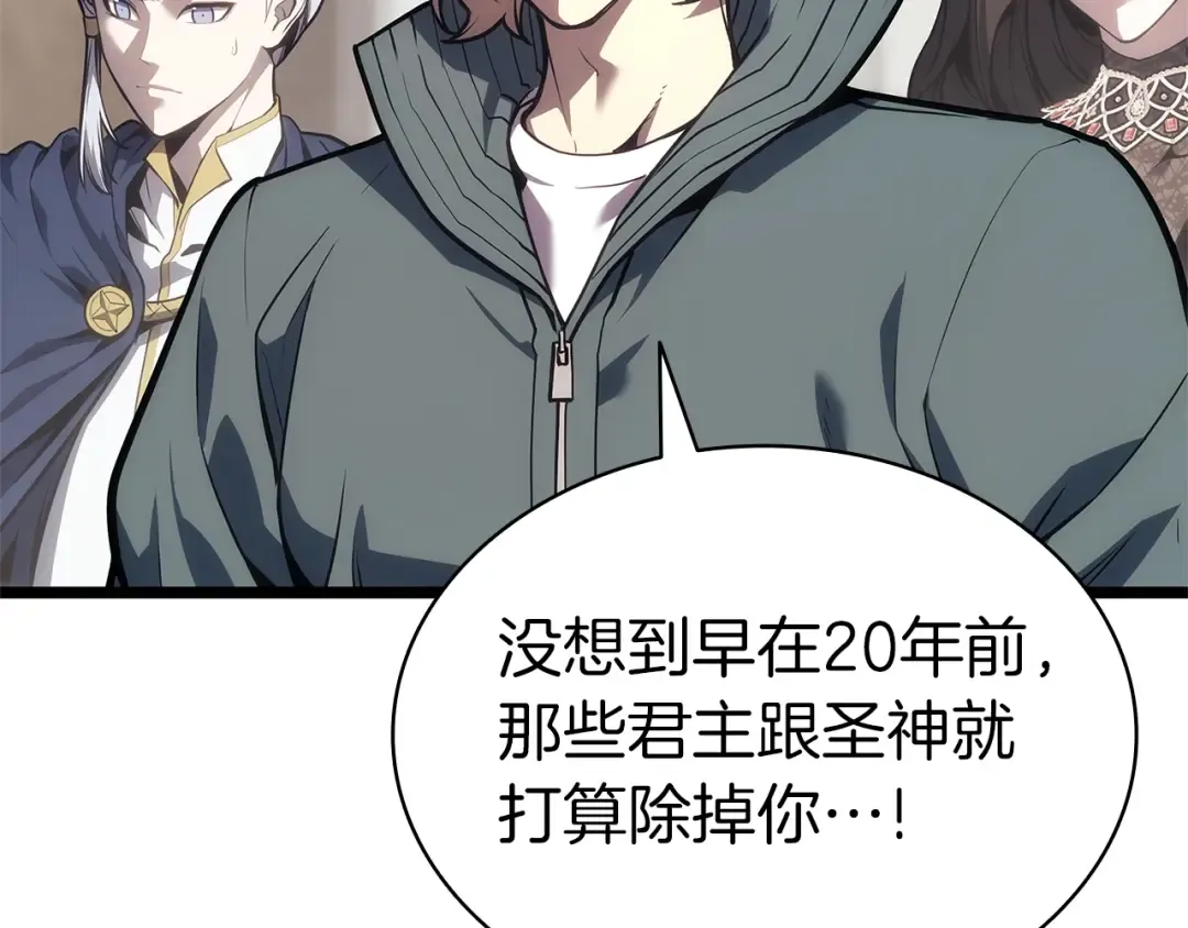 第96话 蛇夫座圣徒 第25页