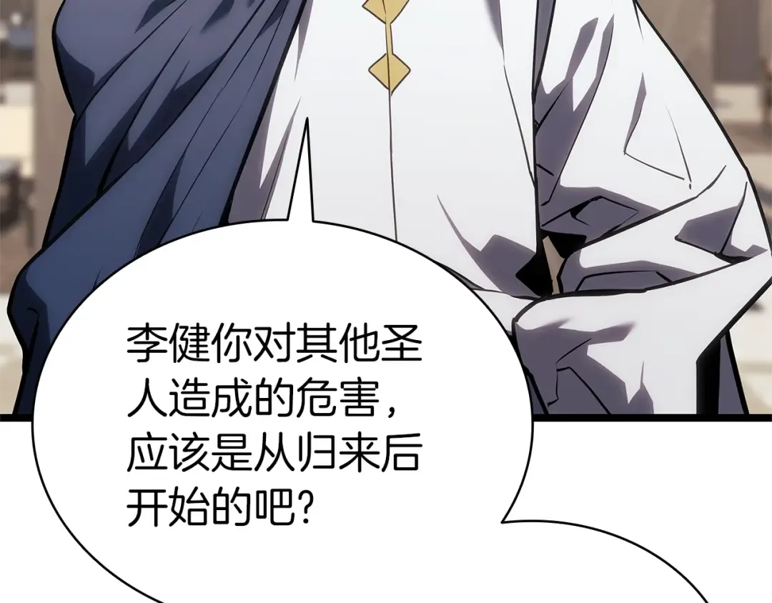 第96话 蛇夫座圣徒 第29页