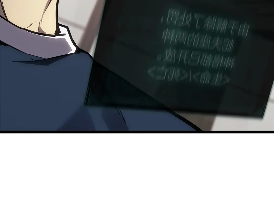 第96话 蛇夫座圣徒 第33页
