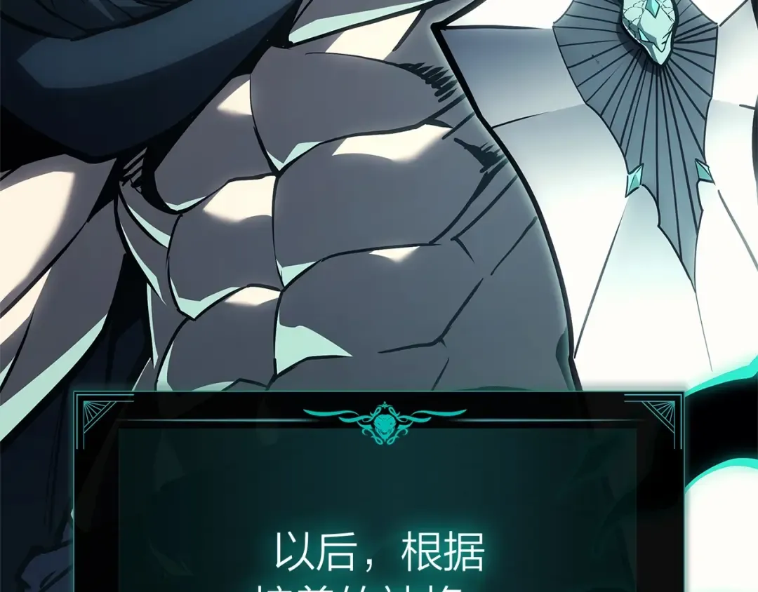 第96话 蛇夫座圣徒 第37页