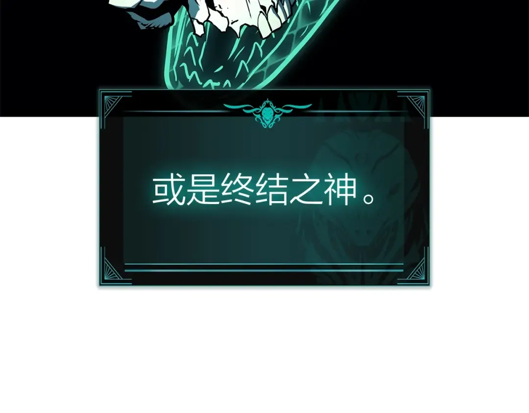 第96话 蛇夫座圣徒 第41页
