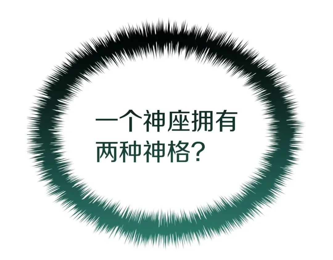 第96话 蛇夫座圣徒 第42页