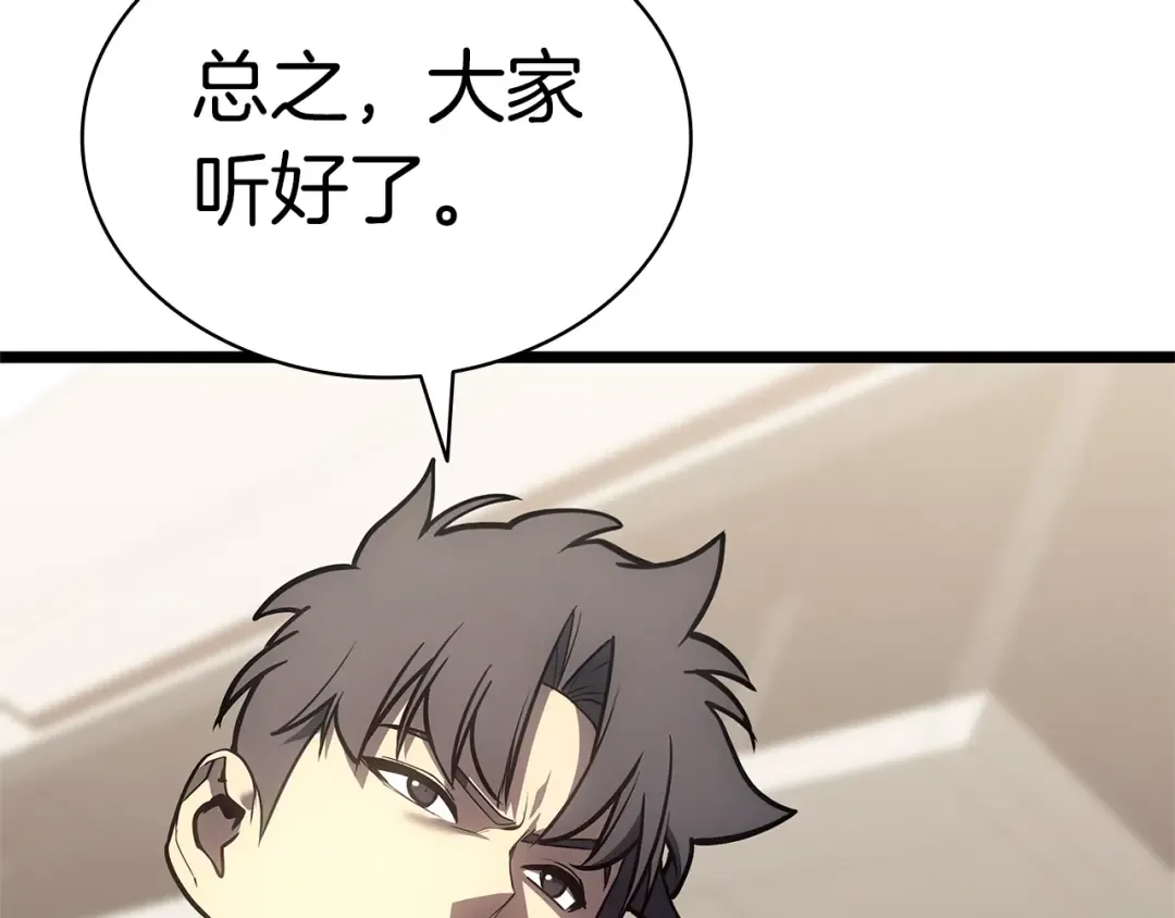 第96话 蛇夫座圣徒 第57页