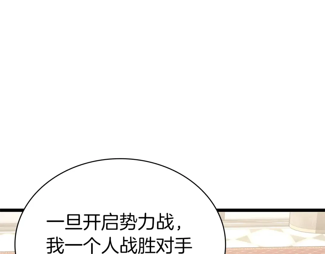 第96话 蛇夫座圣徒 第61页