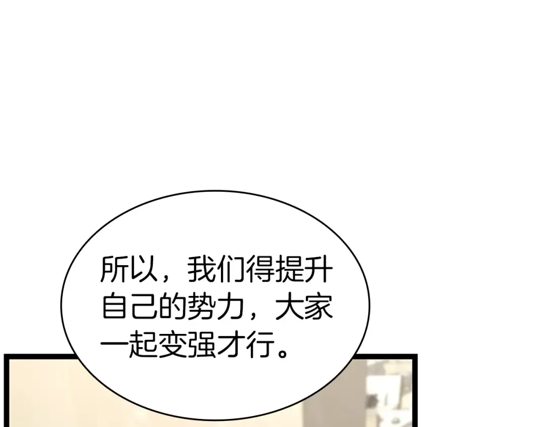 第96话 蛇夫座圣徒 第65页