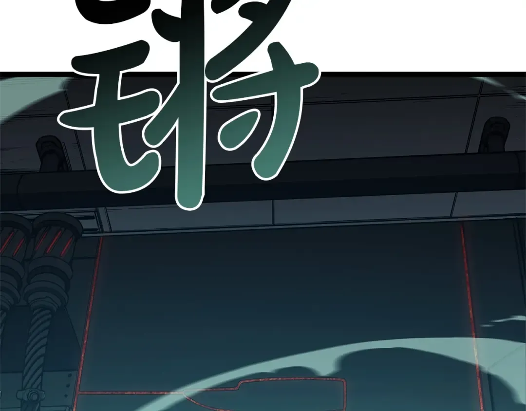 第96话 蛇夫座圣徒 第82页