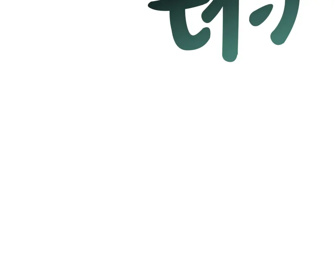 第96话 蛇夫座圣徒 第85页