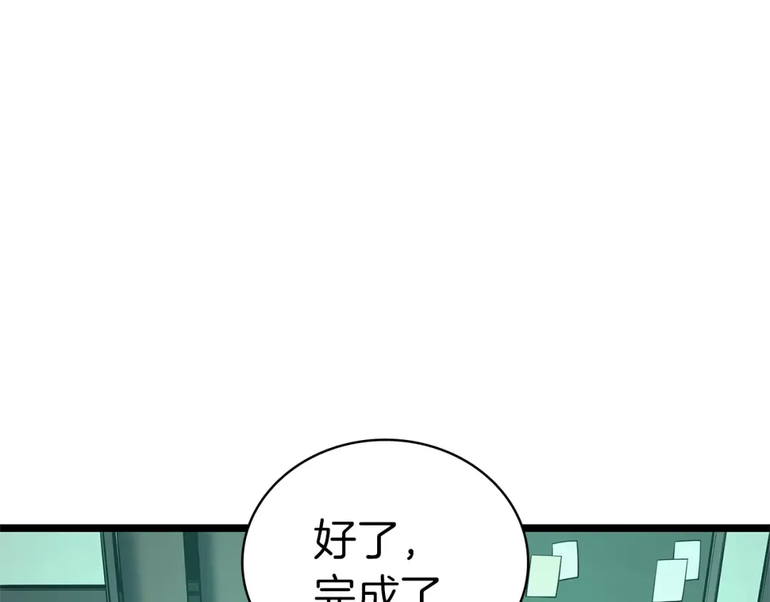 第96话 蛇夫座圣徒 第89页