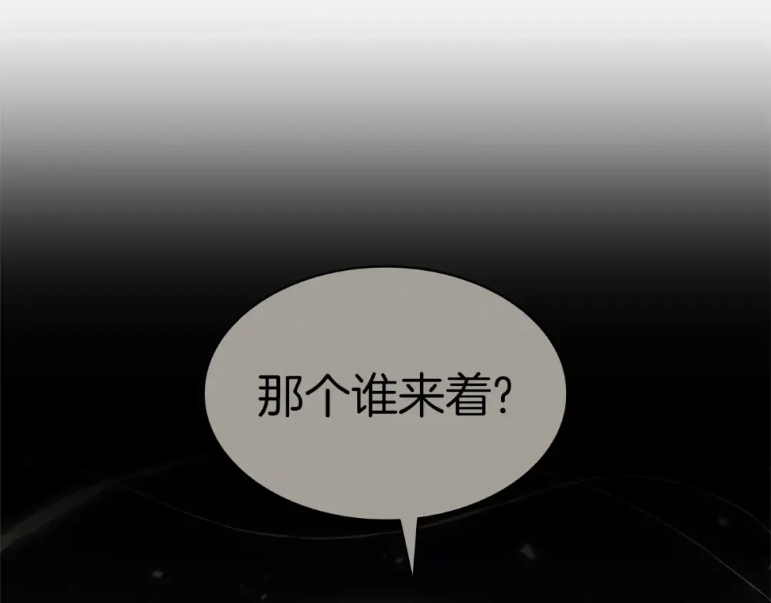 第96话 蛇夫座圣徒 第114页