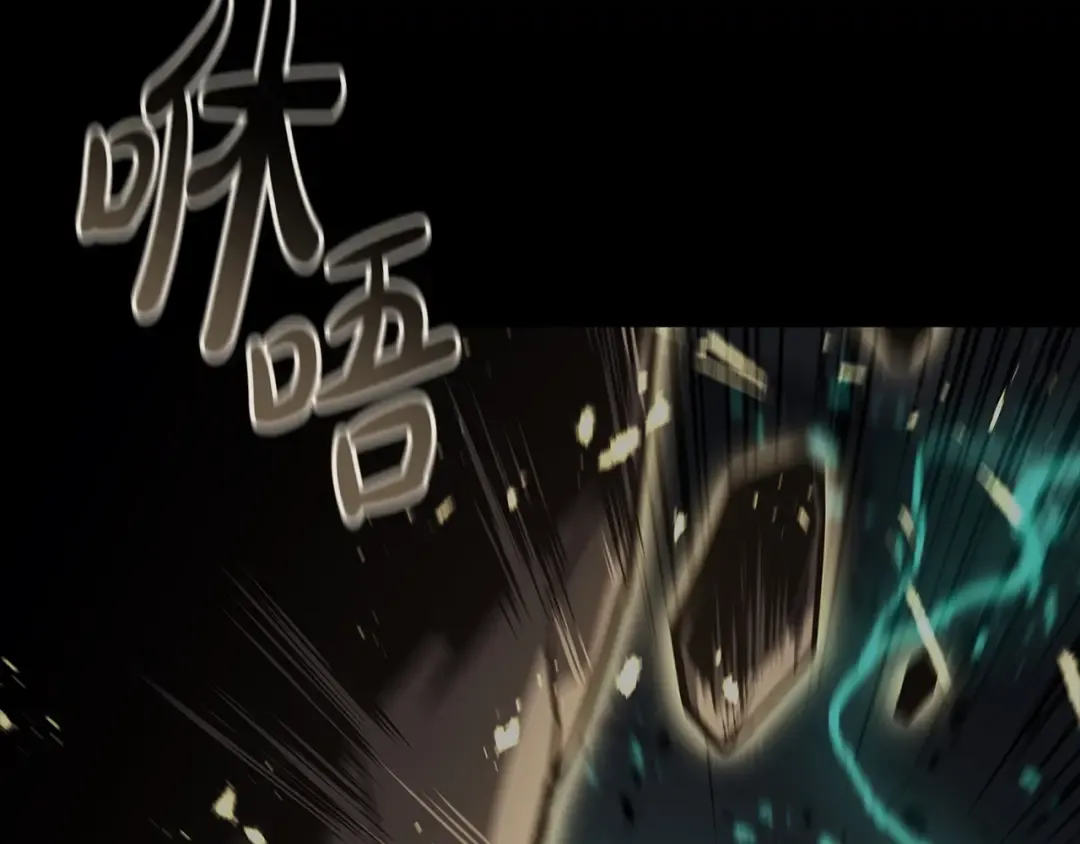 第96话 蛇夫座圣徒 第133页