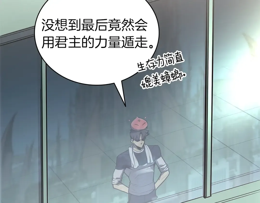 第96话 蛇夫座圣徒 第151页