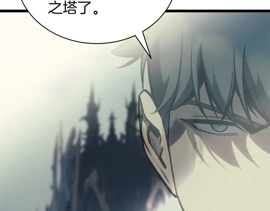 第96话 蛇夫座圣徒 第154页