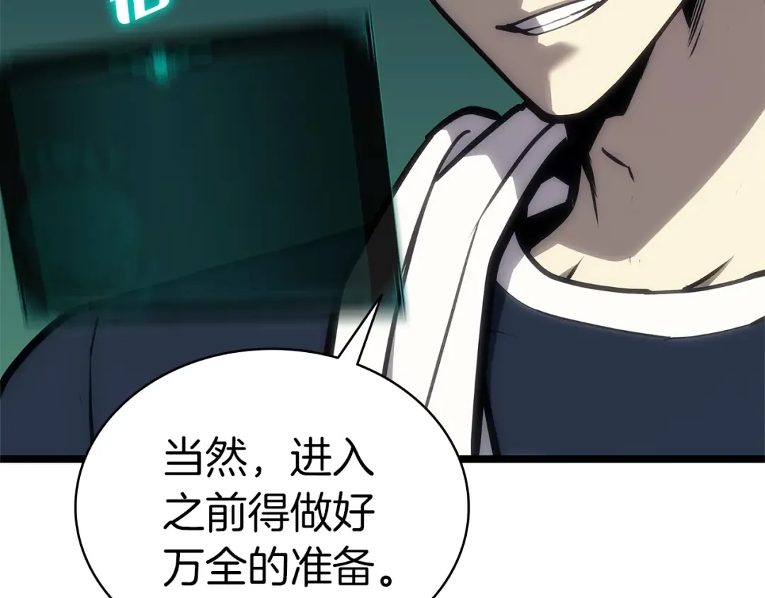 第96话 蛇夫座圣徒 第158页