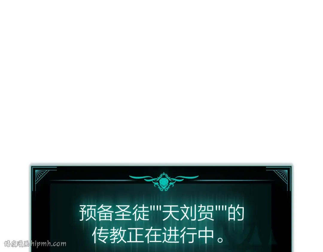 第96话 蛇夫座圣徒 第160页